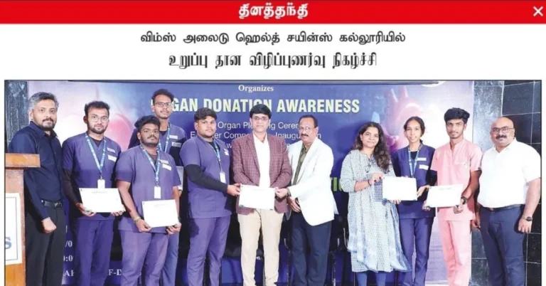 Organ Donation Awareness Programme 2025